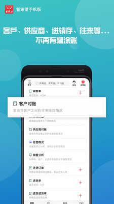 管家婆(進(jìn)銷存)