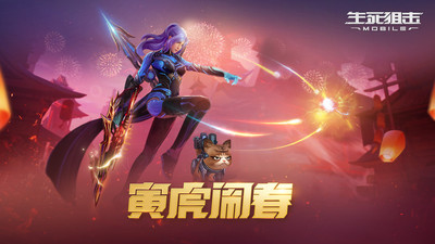 生死狙擊破解版