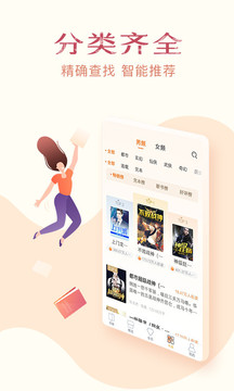 小說全集APP