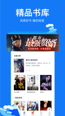 小說閱讀吧APP