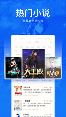 小說閱讀吧APP