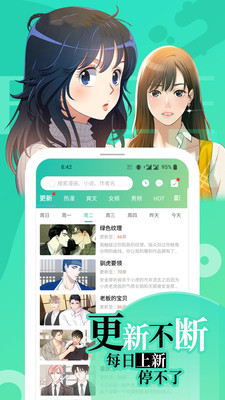 畫涯漫畫手機版