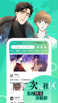 畫涯漫畫手機版