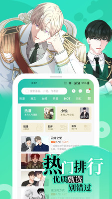 畫涯漫畫手機版
