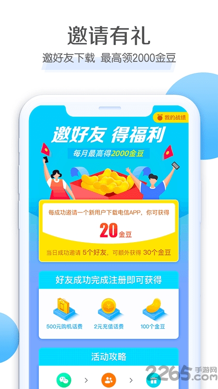 電信營(yíng)業(yè)廳APP