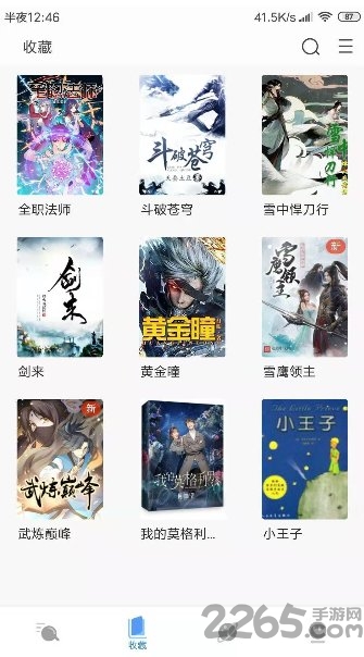 搜書(shū)瀏覽器手機(jī)版 搜書(shū)瀏覽器app下載