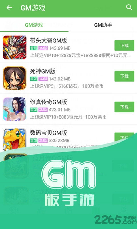 咪嚕游戲手機版 咪嚕游戲APP下載
