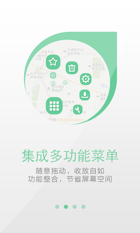 天地圖手機(jī)版 天地圖衛(wèi)星地圖下載