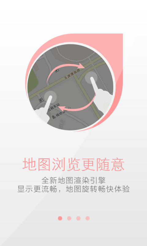 天地圖手機(jī)版 天地圖衛(wèi)星地圖下載