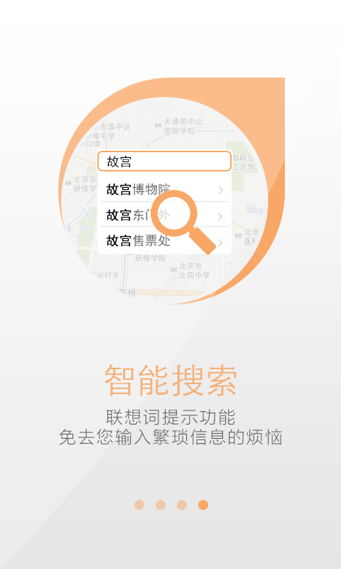 天地圖衛(wèi)星地圖APP
