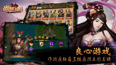戰(zhàn)棋三國破解版