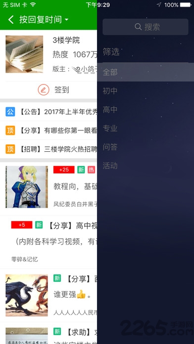 葫蘆俠APP下載