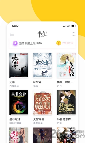 閱撲小說閱讀器app 閱撲閱讀app官方免費下載