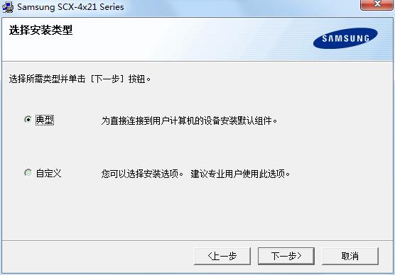 Samsung三星SCX-4521F多功能一體機(jī)打印驅(qū)動(dòng)截圖