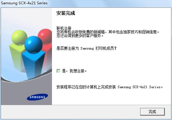 Samsung三星SCX-4521F多功能一體機(jī)打印驅(qū)動(dòng)截圖