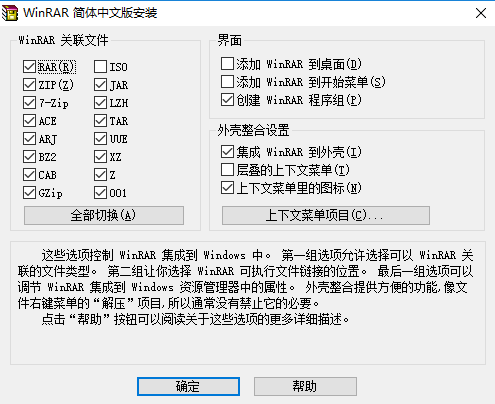 winrar無(wú)廣告版下載