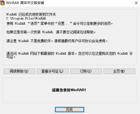 winrar無(wú)廣告版下載