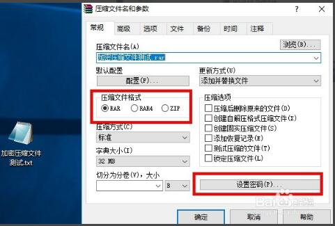 winrar無(wú)廣告版下載