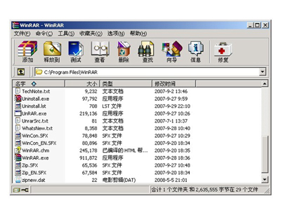 winrar無(wú)廣告版下載