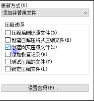 winrar無(wú)廣告版下載