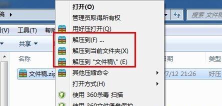 winrar無(wú)廣告版下載
