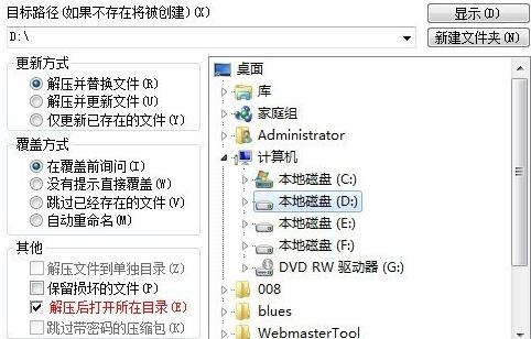 winrar無(wú)廣告版下載