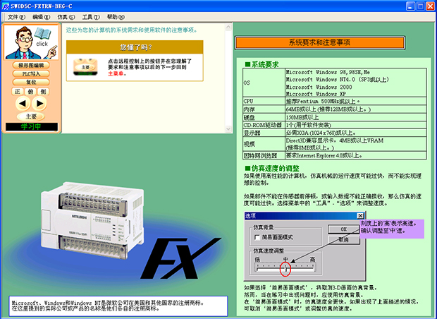 三菱plc編程軟件(GX Simulator 6)