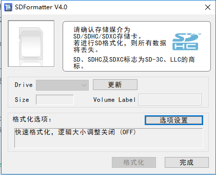 sd卡修復工具免費下載