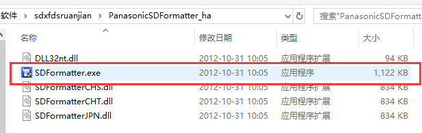 sd卡修復工具免費下載