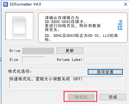 sd卡修復工具免費下載