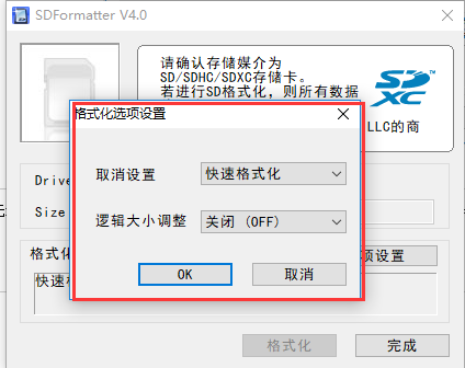 sd卡修復工具免費下載