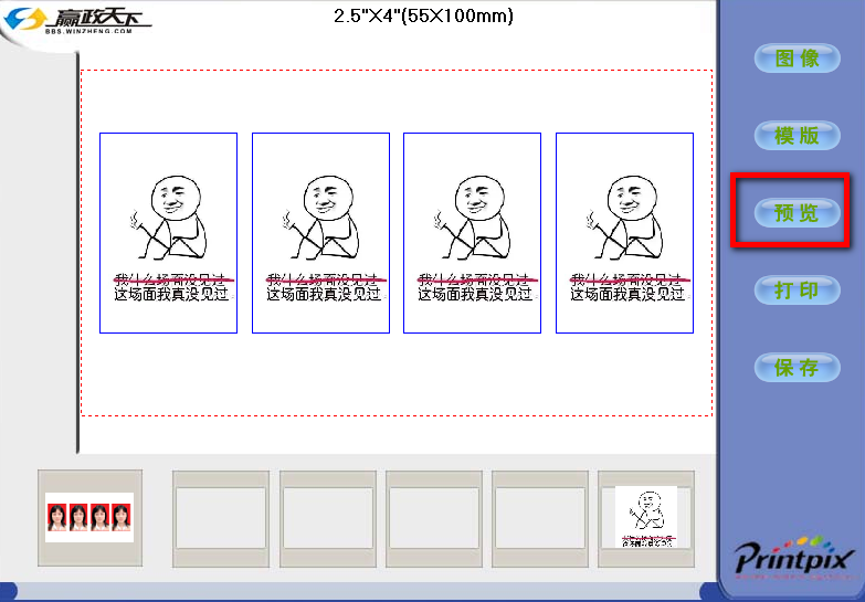 證件照制作軟件免費下載