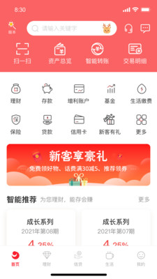 吉林銀行APP下載