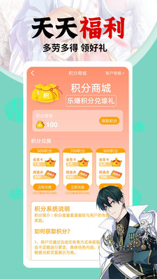 羞羞漫畫最新版