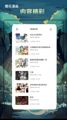 櫻花動漫網(wǎng)APP