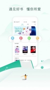 樂可小說APP