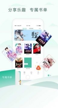 樂可小說APP