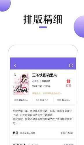 奇優(yōu)小說(shuō)官方版
