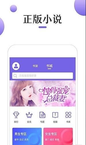 奇優(yōu)小說(shuō)官方版