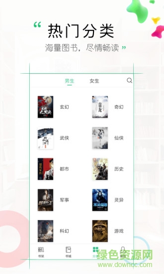 樂文小說APP