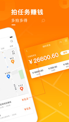 地圖淘金APP下載