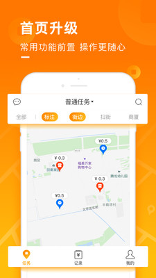 地圖淘金APP