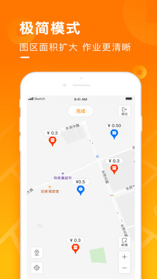 地圖淘金APP