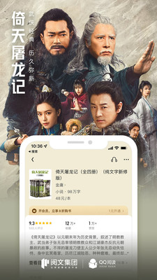QQ閱讀APP