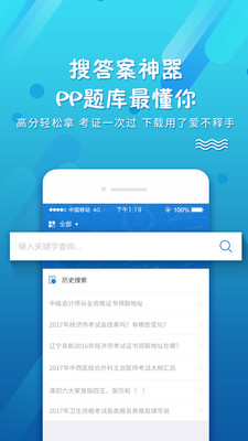 PPkao考試資料網(wǎng)
