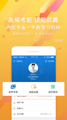 PPkao考試資料網(wǎng)