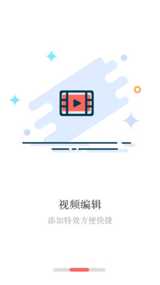 iMovie剪輯手機版