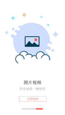iMovie剪輯手機版