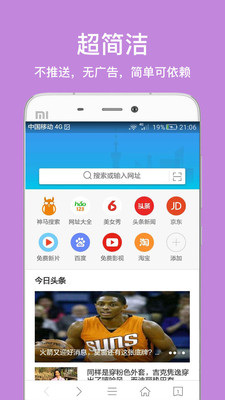 久久瀏覽器最新版