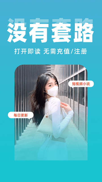 免費小說大全APP